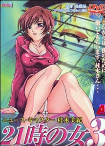 葛城美纪化身2100年新闻女主播第三部：中文字幕激情诱惑完整版