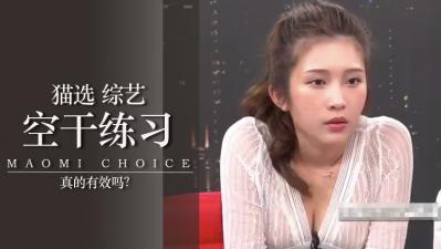 空干多练真有用？练就神技，床上征服她！