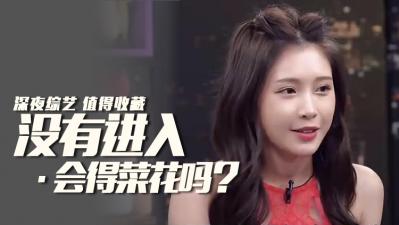 空干也会得菜花？.